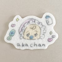 ぎゅうにゅう フェルトステッカー あかちゃん