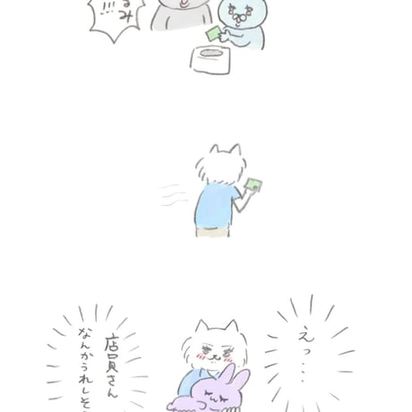 ぎゅうにゅう フェルトステッカー カワイイくじ