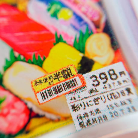クニシゲリエ お寿司チャーム