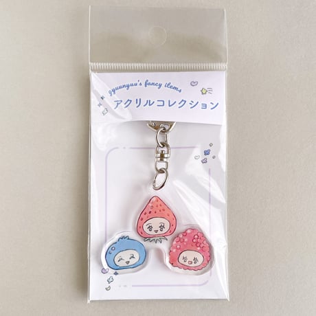 ぎゅうにゅう アクリルキーホルダー ベリーのこ