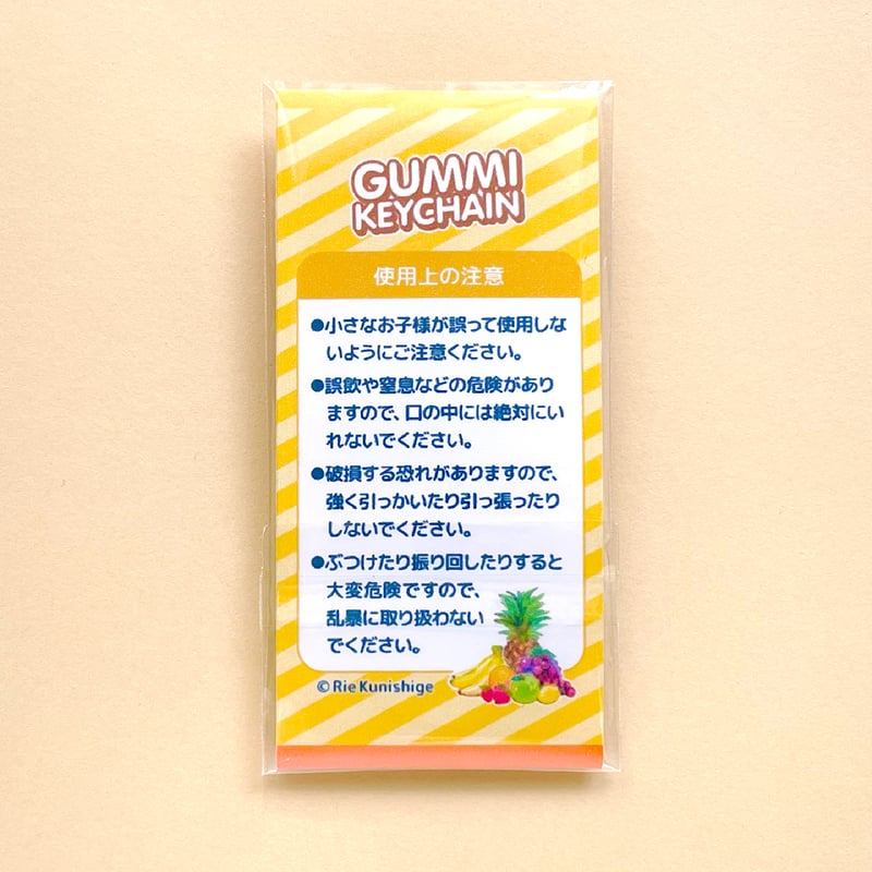 クニシゲリエ フルーツグミ キーチェーン ゴールドver | EMICE
