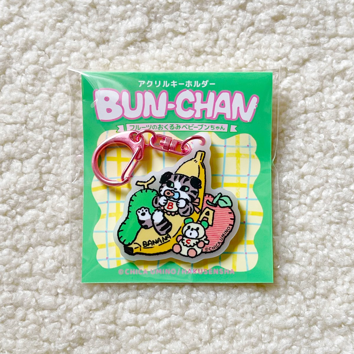 羽海野チカ フルーツのおくるみベビーブンちゃん アクリルキーホルダー
