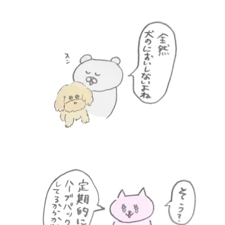 ぎゅうにゅう アクリルキーホルダー ハーブパックされた犬