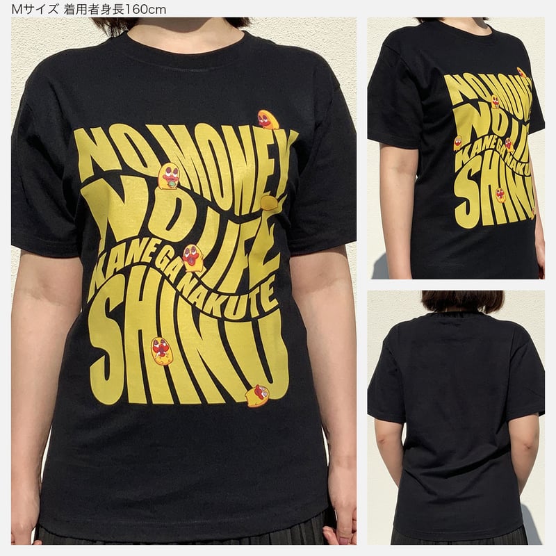 山本アヒル Tシャツ 