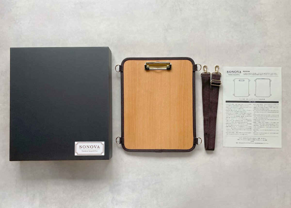 大人向け探検ボード「SONOVA（ソノバ）」木目調 Dカン追加縦型 SONOVA