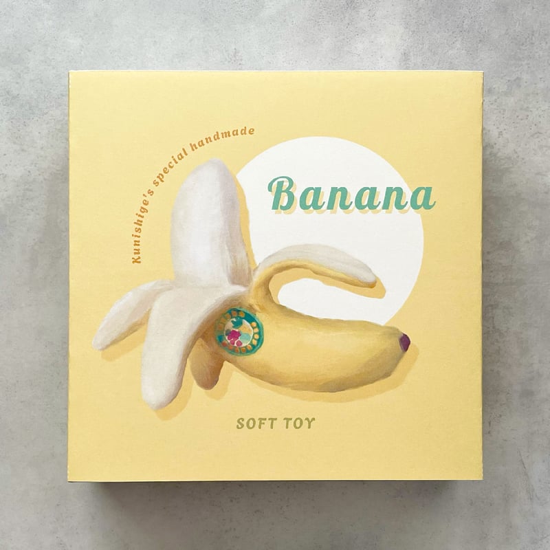 クニシゲリエ バナナのぬいぐるみ | EMICE