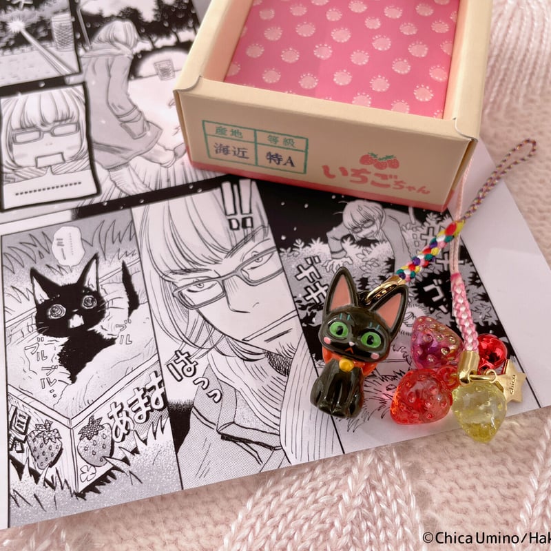 羽海野チカ 3月のライオン いちごちゃん 根付鈴 | EMICE