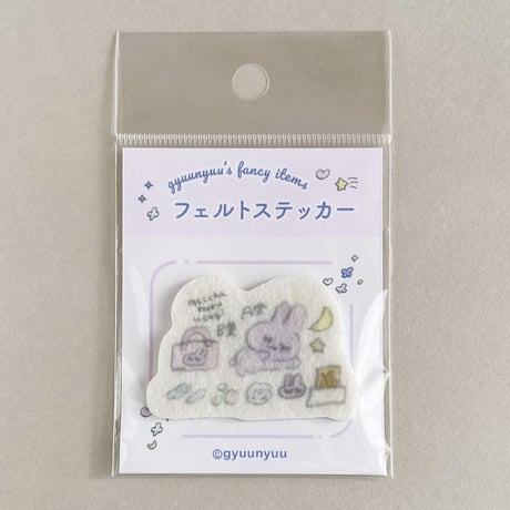 ぎゅうにゅう フェルトステッカー カワイイくじ