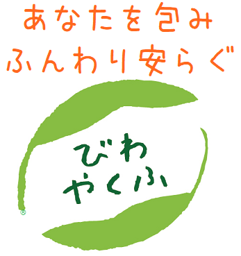 ナチュリカ湖西療術院公式ショップ　びわやくふshop