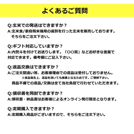 令和７年新潟県産こしいぶき白米２０ｋｇ（５ｋｇ×４個パック）