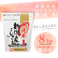 定期】令和7年新潟県産コシヒカリ無洗米6kg | Sun Village Niigata