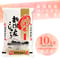 令和7年新潟県産コシヒカリ無洗米10kg