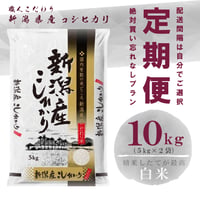 令和7年新潟県産コシヒカリ白米5kg | Sun Village Niigata