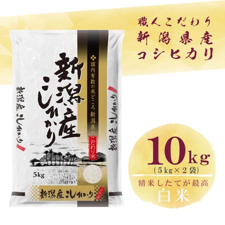 CATEGORY コシヒカリ | Sun Village Niigata CATEGORY コシヒカリ | Sun Village Niigata
