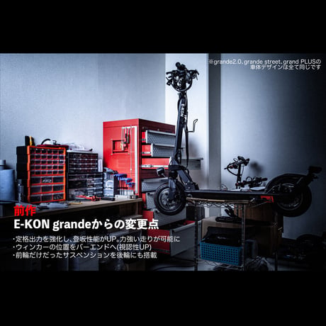 E-KON grande PLUS