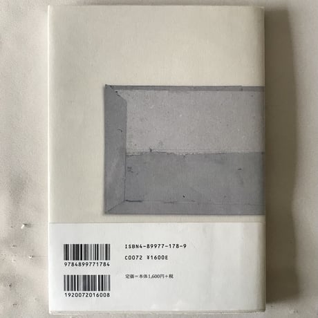 おじいちゃんの封筒