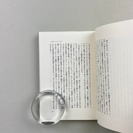 終わらなかった旅