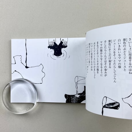 悪い子のすすめ