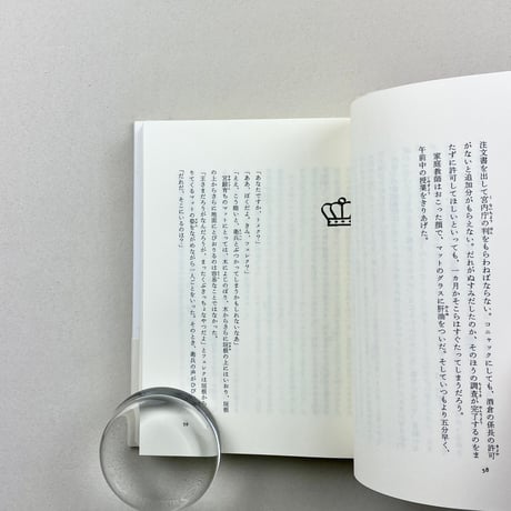 子どものための美しい国