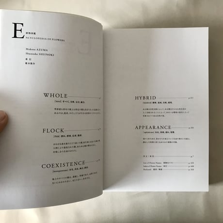 ENCYCLOPEDIA OF FLOWERS 植物図鑑