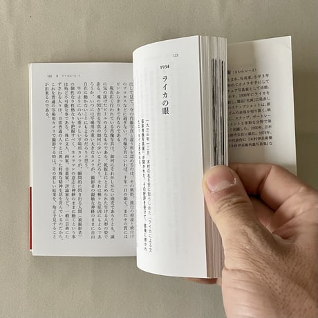 僕とライカ