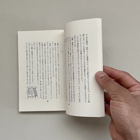 ことば・把手・旅-暮しの中のデザイン