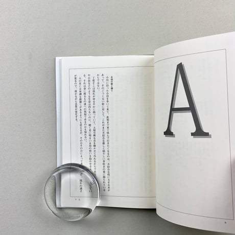 四季の無言歌