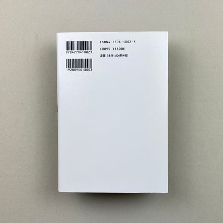 四季の無言歌