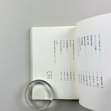 日本の名随筆　装丁