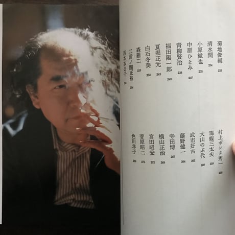 別冊・話の特集　色川武大・阿佐田哲也の特集