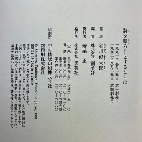 詩を贈ろうとすることは