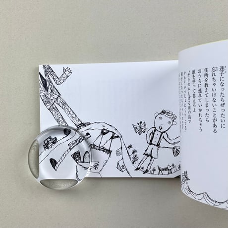 悪い子のすすめ
