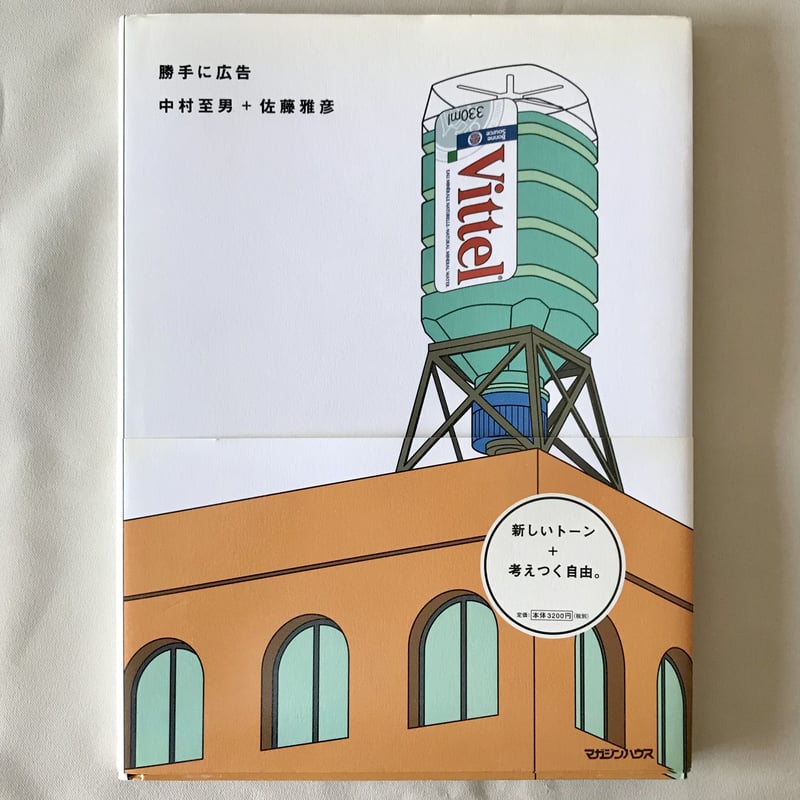 勝手に広告 | 八上書林