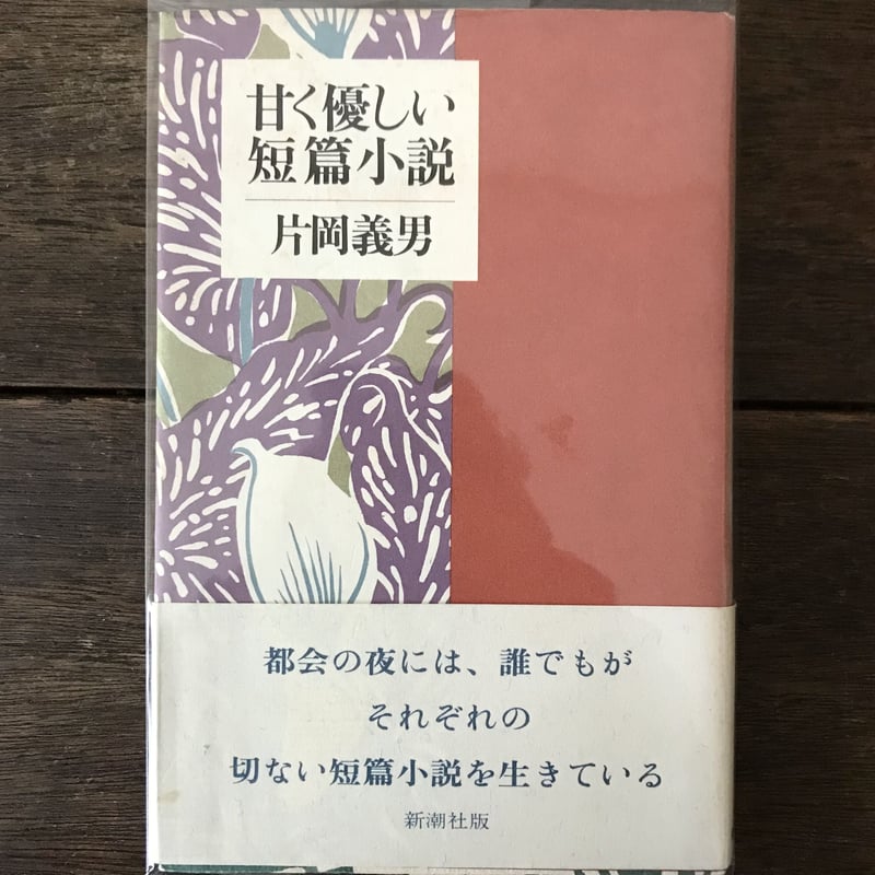 角川文庫 ● 片岡義男 ● 全73冊 角川文庫 ○ 片岡義男 ○ 全73冊 角川文庫 ○ 片岡義男 ○ 全