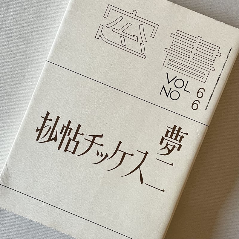 羽林要秘抄／上卿簡要抄/八木書店（大型本） 新版 歎異抄 現代語訳付き」千葉乗隆 [角川ソフィア文庫] - KADOKAWA