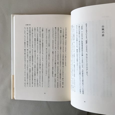 見知らぬオトカム