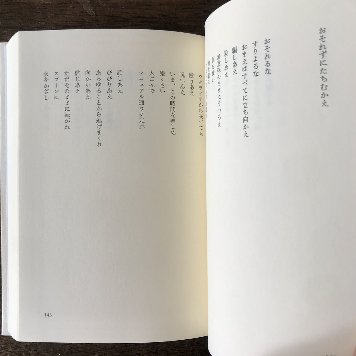 ⭐︎初版本⭐︎町田康全歌詩集 1977～1997