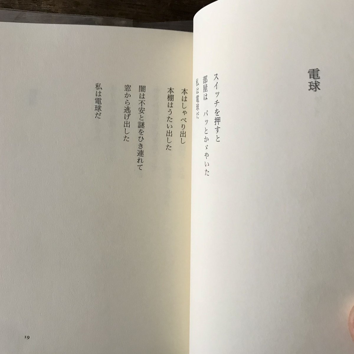 希望 杉山平一詩集 | 八上書林