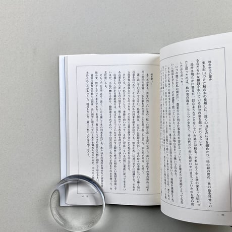 四季の無言歌