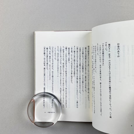 夢の知らせ 虫の知らせ