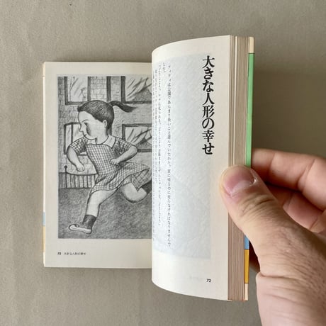 さよならさんかく