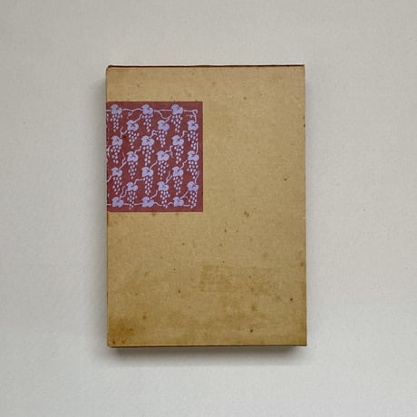 風土のワイン読本