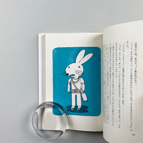 ゆたかさへの旅　日曜日・午後二時の思索