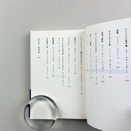 紙の空から