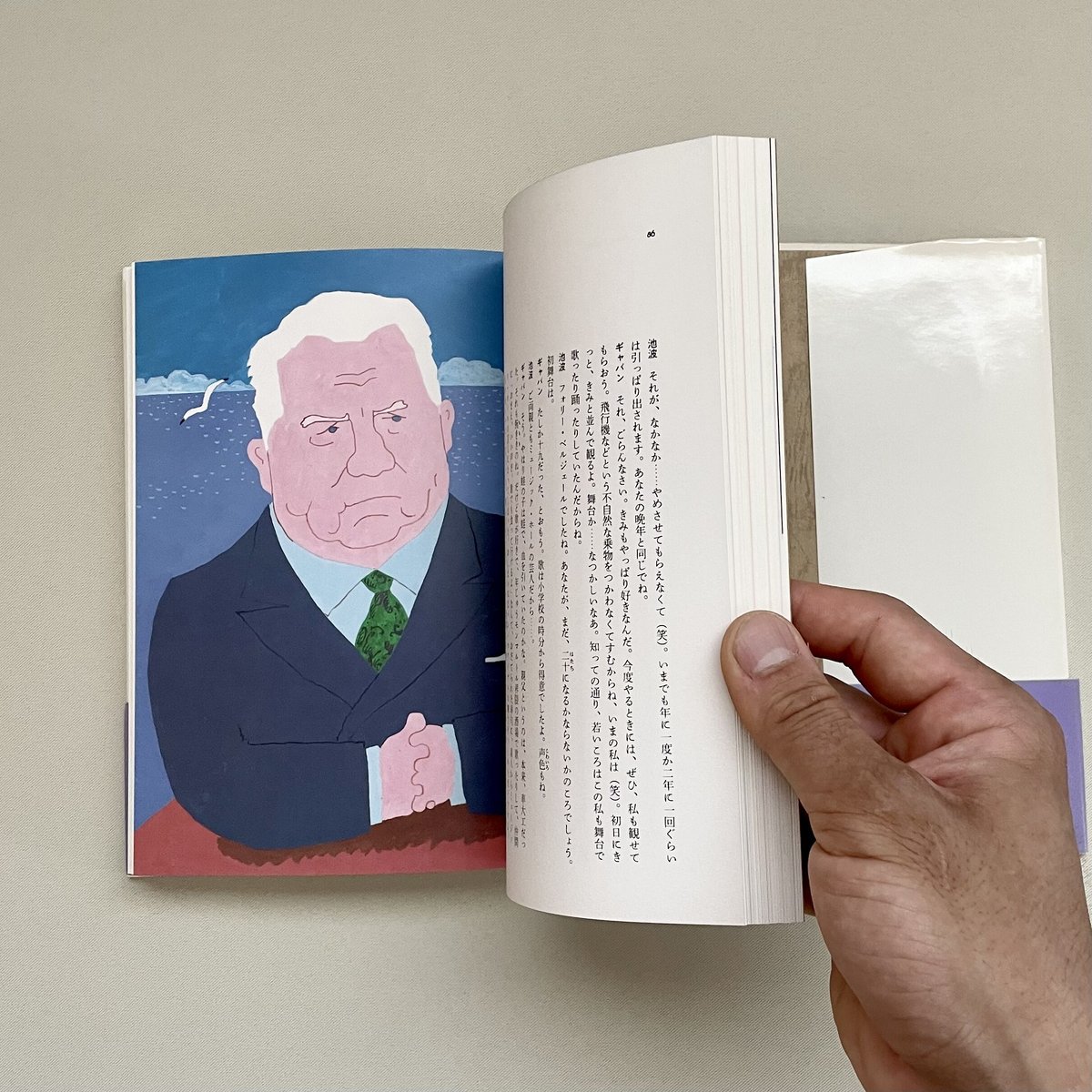 超時間対談 | 八上書林