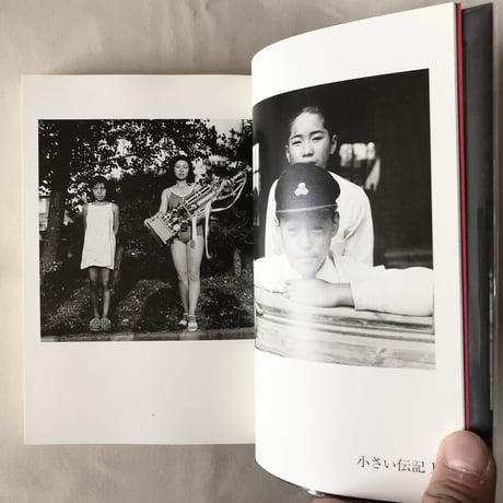 植田正治　小さな伝記