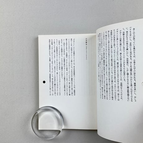 デザインの素