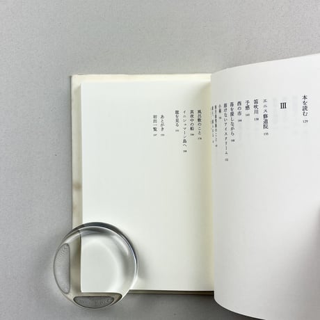 孔雀の羽の目がみてる