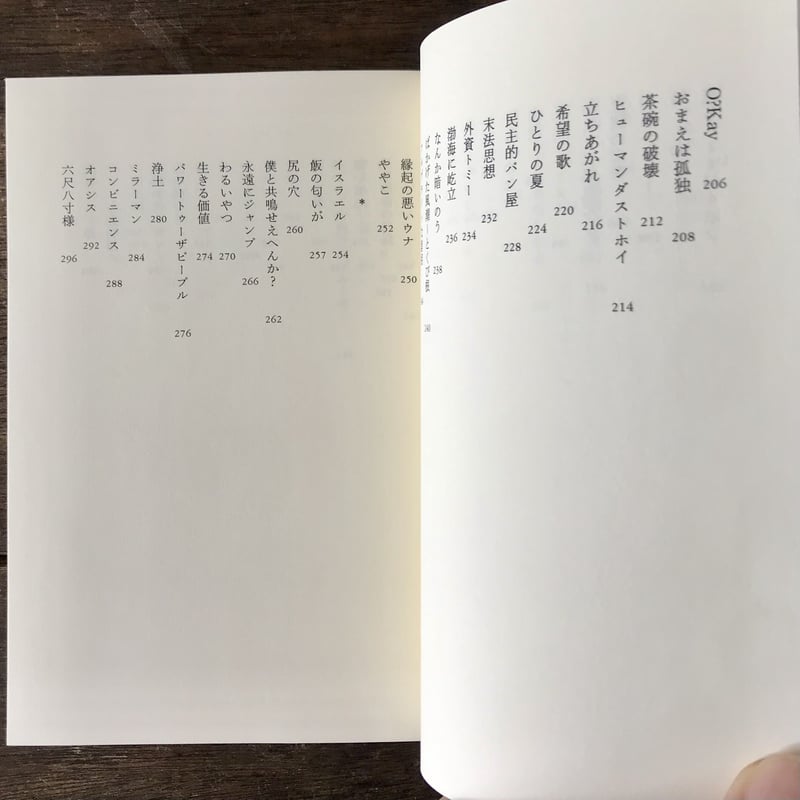 町田康全歌詩集 : 1977～ 初版 - 町田 康 Amazon.co.jp: 町田康全歌