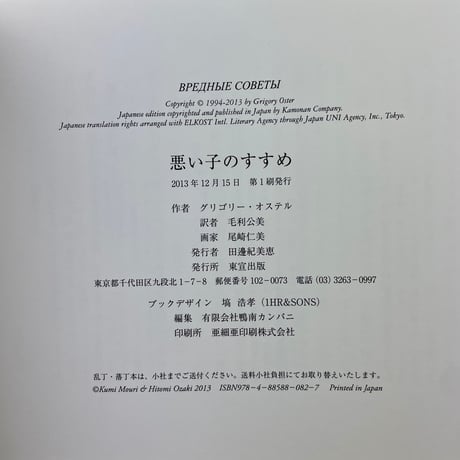 悪い子のすすめ